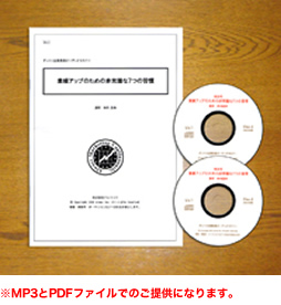 賛否両論続出！あなたはどっち？神田昌典の非常識な成功法則で本当にあなたの会社は儲かるのか？